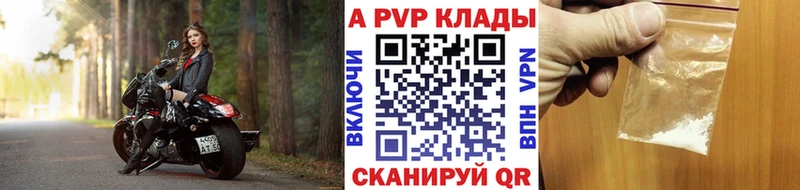 APVP крисы CK Мураши
