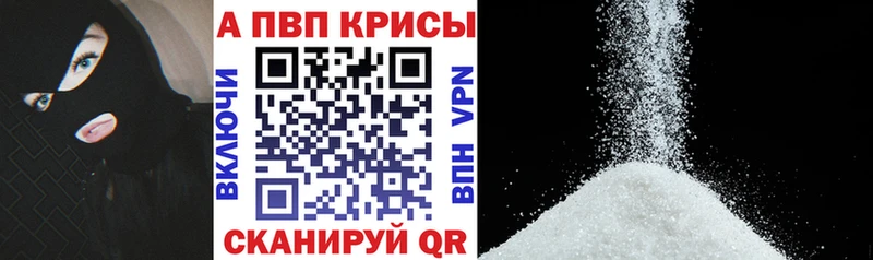 APVP СК КРИС  купить наркотики сайты  Мураши 