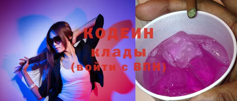 мега ONION  Мураши  Кодеин Purple Drank 