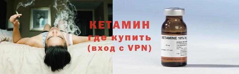 Кетамин ketamine  Мураши 