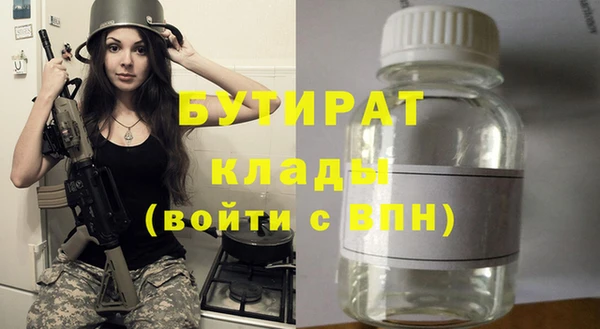 бутират Липки