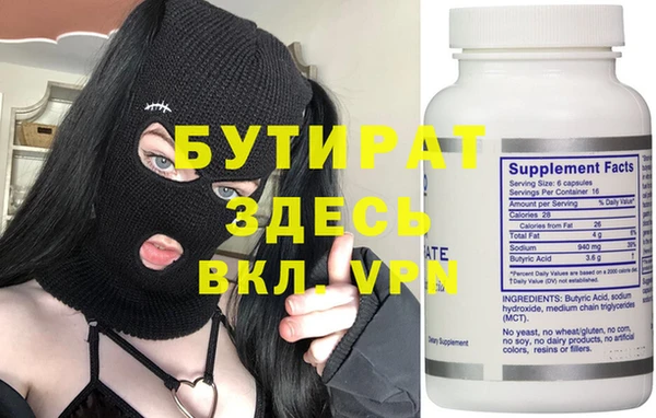 бутират Липки