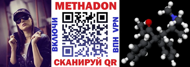 Метадон methadone  Мураши 